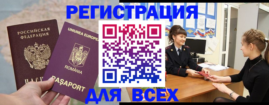 временная регистрация госуслуги в Кашире