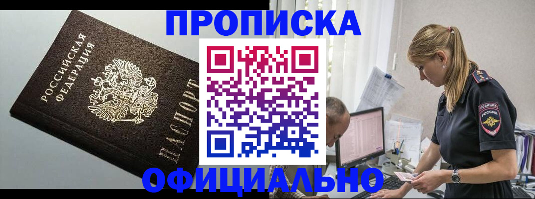 пропишу в квартире в Кашире