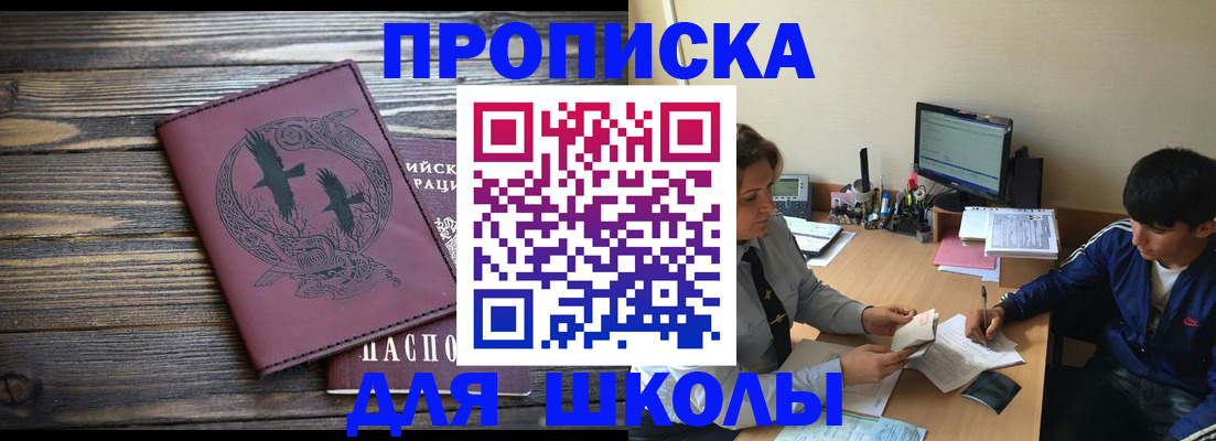 прописка регистрация в Кашире